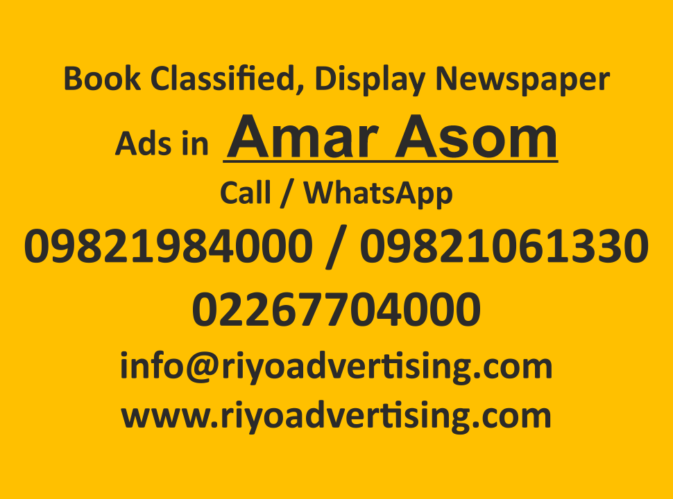 book newspaper ads in Amar Asom
